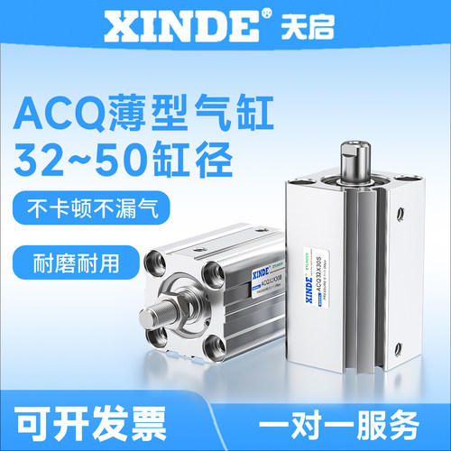 ACQ32薄型气缸亚德客型