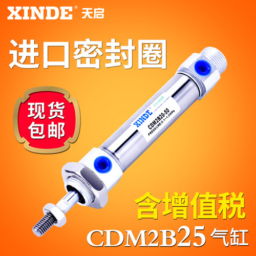 不锈钢迷你气缸CM2B25