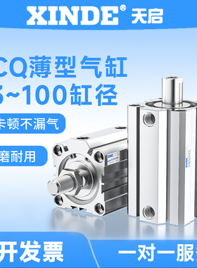 ACQ63/80/100x10/15/30/40/50/75/100SB薄型可调带磁气缸AIRTAC型