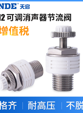 SMC型白色可调消声器节流阀ASN2-M5/01/02/03/04 排气节流阀2分