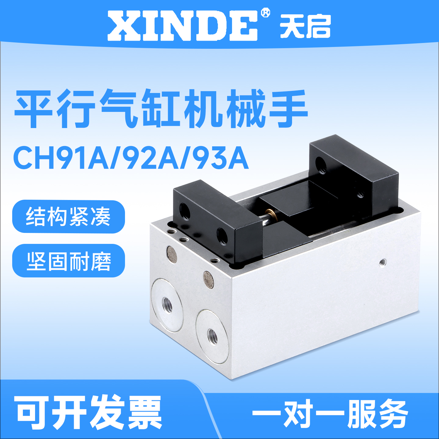平行夹爪气缸CH92A气压夹机械手CH91A CH93ANKE日本中村夹具