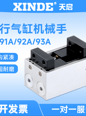 平行夹爪气缸CH92A气压夹机械手CH91A CH93A夹具