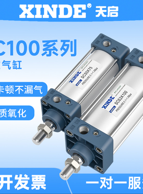 亚德客型标准气缸SC100X25X50X100X150/175/200/300/400-S