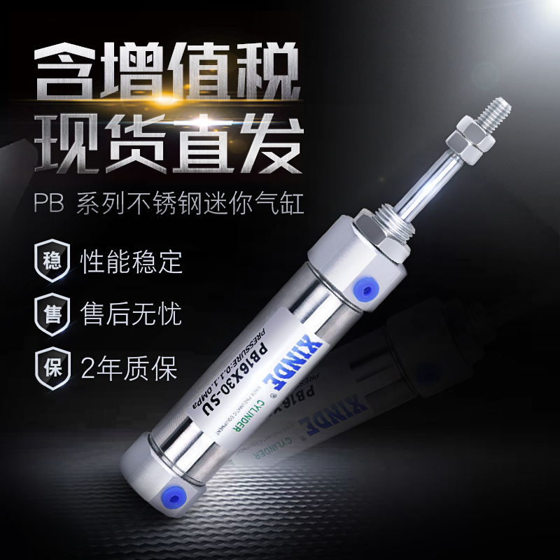 不锈钢气缸迷你型速度快
