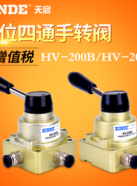 HV200B气动开关手动阀手转阀HV200D一进两出气缸控制换向气阀手板