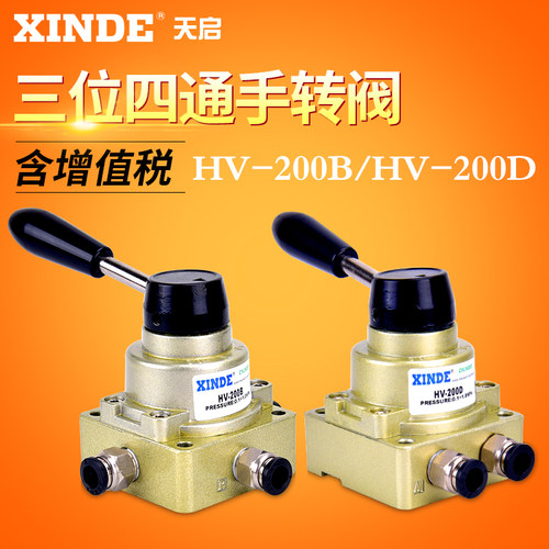 HV200B气动开关手动阀手转阀