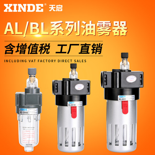 BL油水分离器亚德客型
