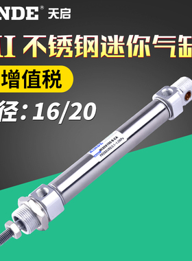 口罩机用气缸 亚德客型 MI20X100SCA MI20X200SCMLB气缸XINDE 250