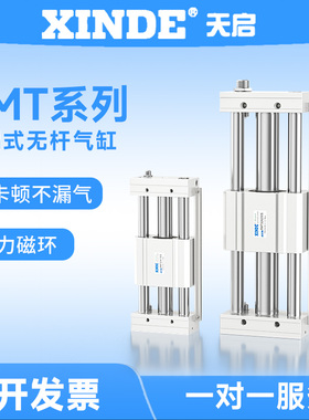 气动磁耦式无杆气缸RMT16/20/25/32/40X100/200~800/900S亚德客型