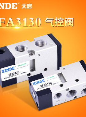 VFA3130-02\VFA3230-02\VFA5120-03\VFA5220-03\VFASMC型气控阀