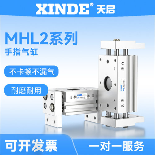 MHL2HFT宽型手指气缸不摆动