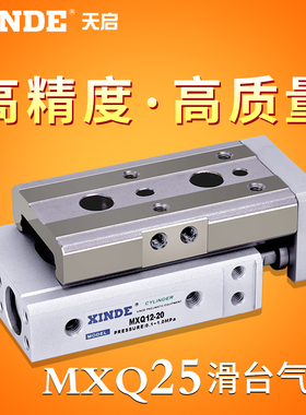 SMC型气动滑台MXQL气缸MXQ25-10-20-30-40-50-ASTFRP两端调整缓冲