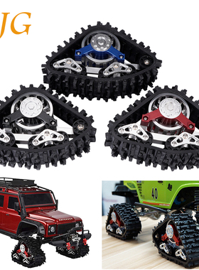 1/10攀爬车配件Predator履带雪地轮SCX10 90018幽灵Traxxas TRX4