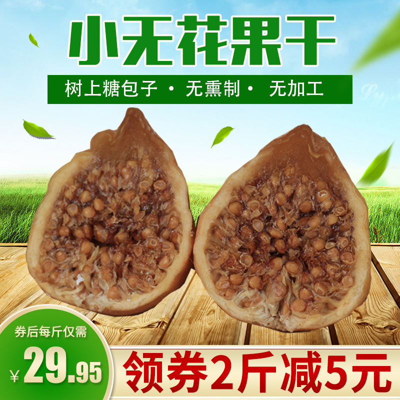 СÎÞ»¨¹û¸ÉÌØ¼¶500g°üÓÊÔζÎÞ¼Ó¹¤Ð»õн®Ìزú¸É¹ûÐÝÏÐÁãʳ