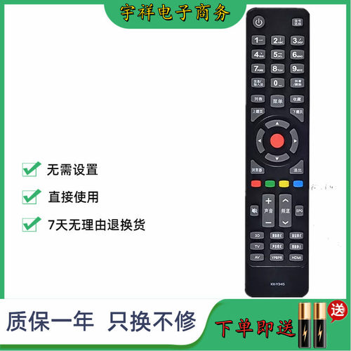 适用于康佳电视遥控器KK-Y345 LED42R5600PF LED47/50/55R5600PF