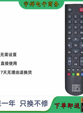 适用于TCL电视机遥控器L46V7600A-3D L50V7600A-3D L55V7600A-3D