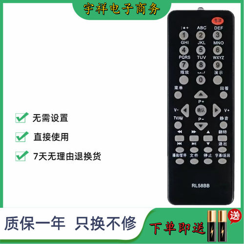 适用于长虹液晶电视遥控器RL58B RL58BB RL58BA 58A 58BH LT37639