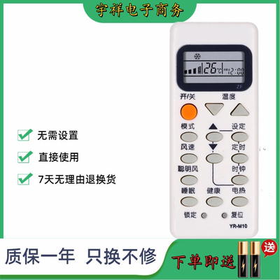 适用于海尔空调遥控器YR-M02 M03 M06 M07 M09 M10 M11 M05 M12
