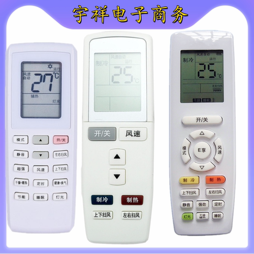 适用格力空调万能遥控器