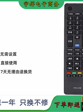 适用海尔电视机遥控器LE40A5000 LE42A5000 LE48A5000 LE50A5000