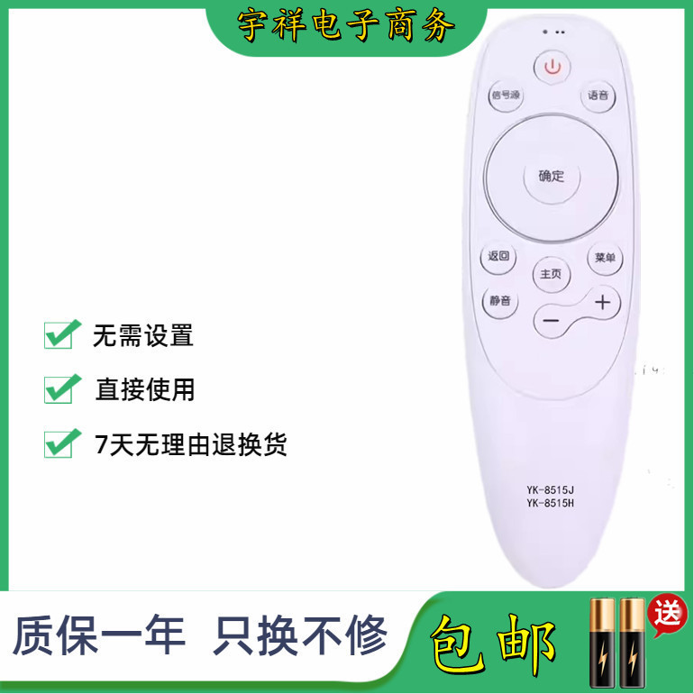 适用创维电视遥控器YK-8515J 8515H 8503J/H 8501J/H 8502无语音