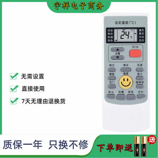 H888 009 008 H002 YKR 适用AUX奥克斯空调遥控器YKR