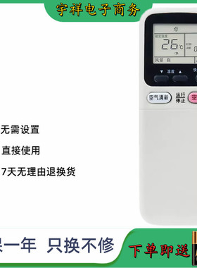 适用于长虹空调遥控器KK7A KK9A KK29A KK21A KK21B-Z1