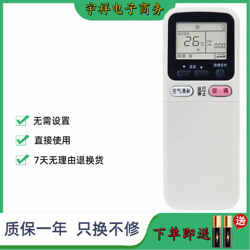 适用于长虹空调遥控器KK7A KK9A KK29A KK21A KK21B-Z1