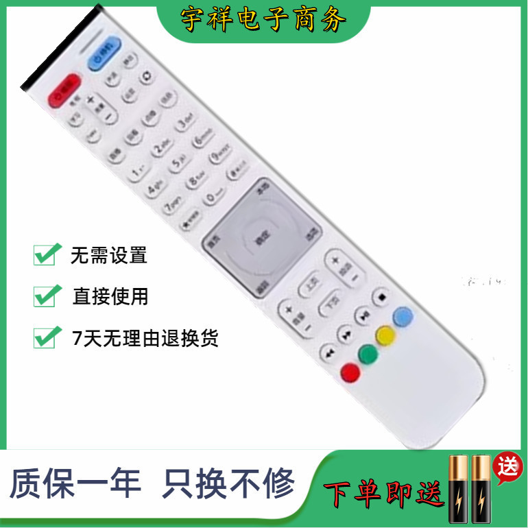 适用于长电信悦盒机顶盒遥控器EC6108V9A EC2108V3电信 移动 联通