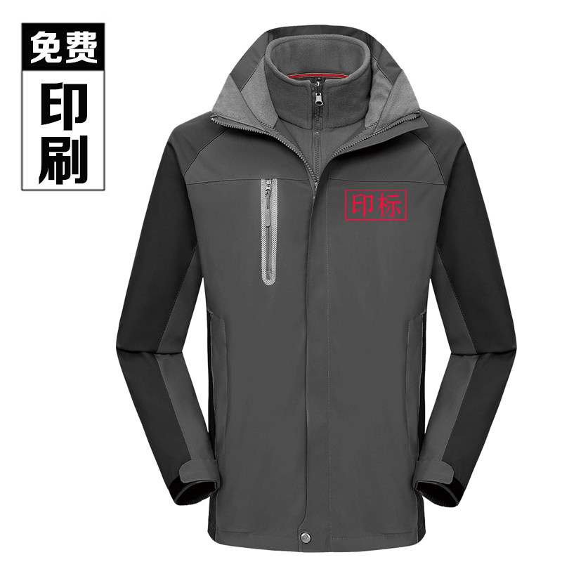 冬季抓绒内胆可拆卸冲锋衣定制绣logo印字订做防水防寒保暖工作服