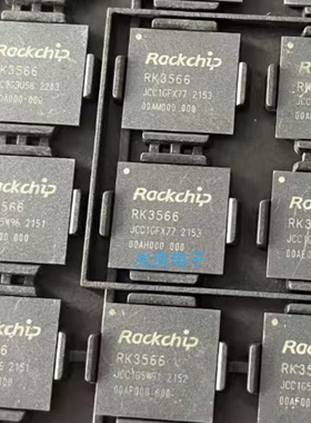 RK3566 贴片处理器 工控 BGA ROCKCHIP/瑞芯微 主控芯片 测好良品