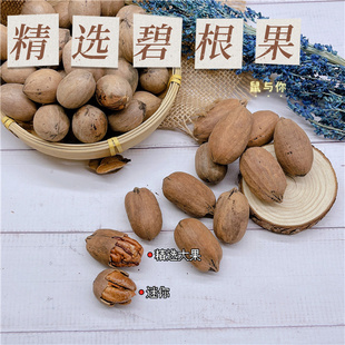 迷你碧根果生料未加工纯天然松飞鼠主粮食物磨牙坚果啃咬山核桃