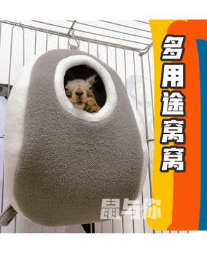 松鼠窝飞鼠窝可悬挂可耐啃耐咬