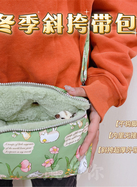 小蜜袋鼯飞鼬鼠宠物冬季加厚保暖仿兔毛舒适外带包斜跨包可爱手做