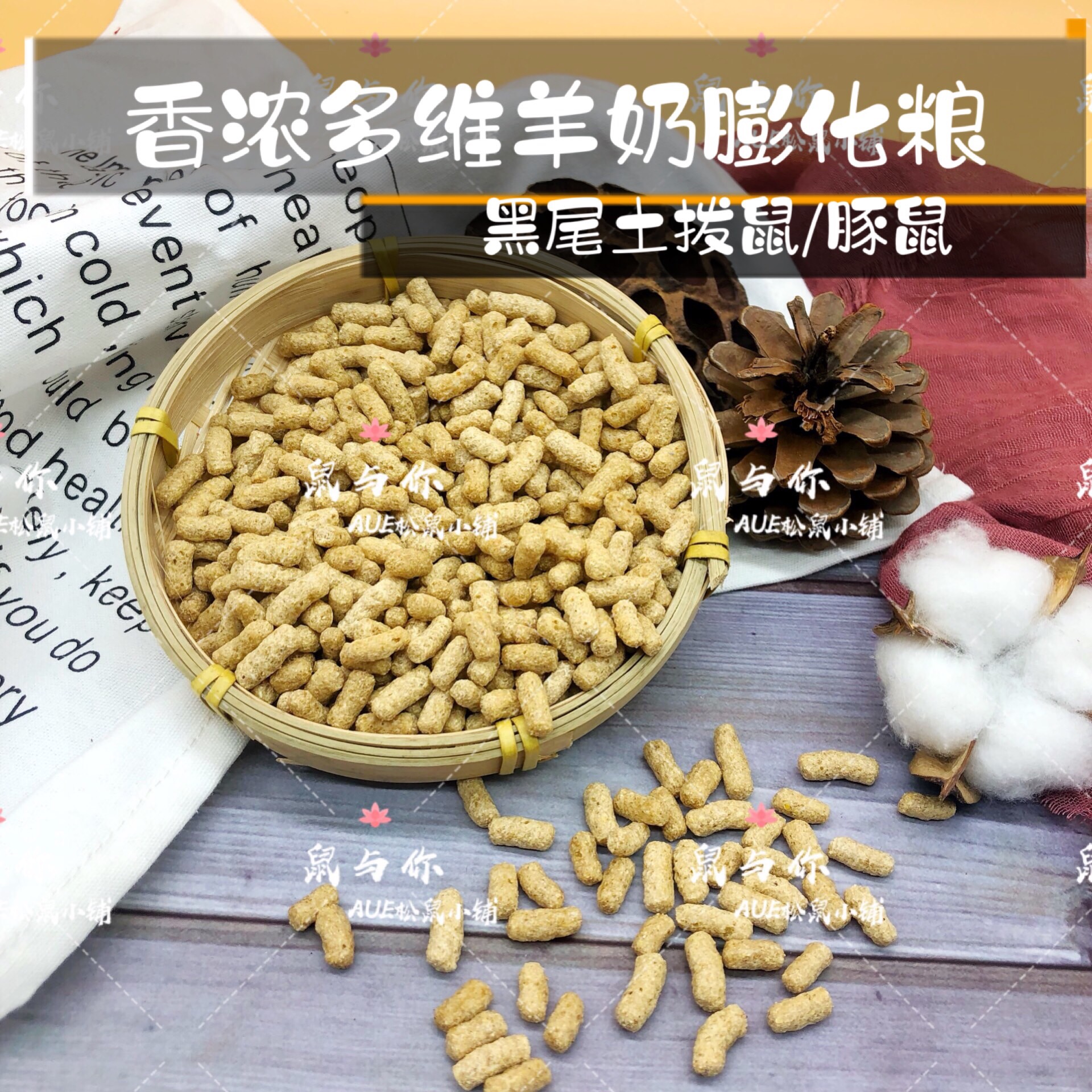 饲料黑尾土拨鼠主粮零食物小宠物
