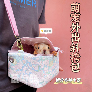 包邮 款 松鼠小蜜袋鼯花枝鼠斜跨手提加大空间外出带包窝四季 夏季