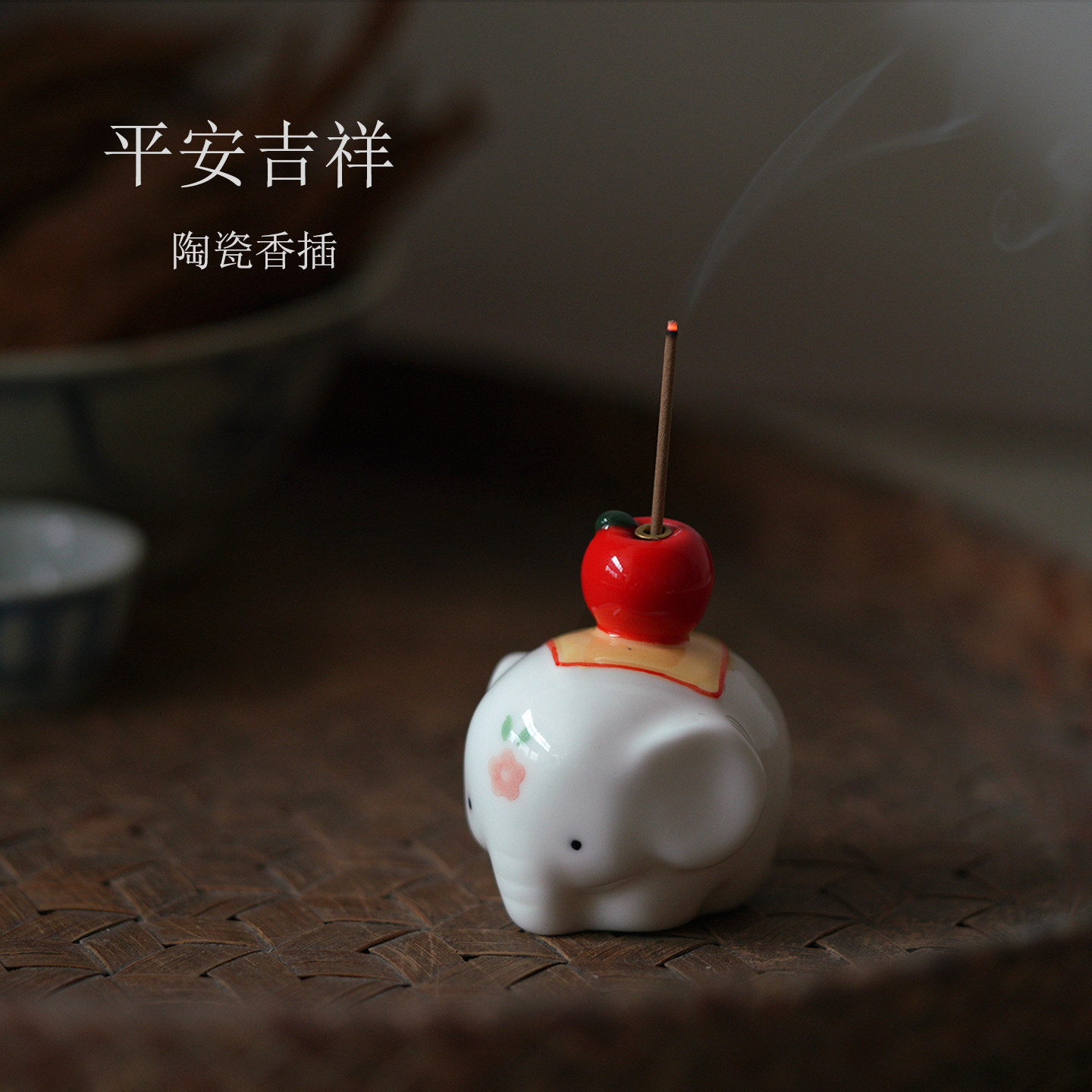 观山小社陶瓷大象香插香托摆件小图片