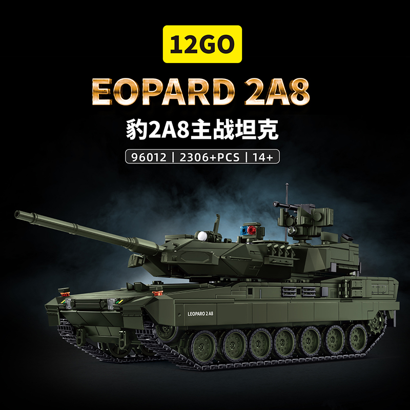 德国主战坦克积木模型豹2A8