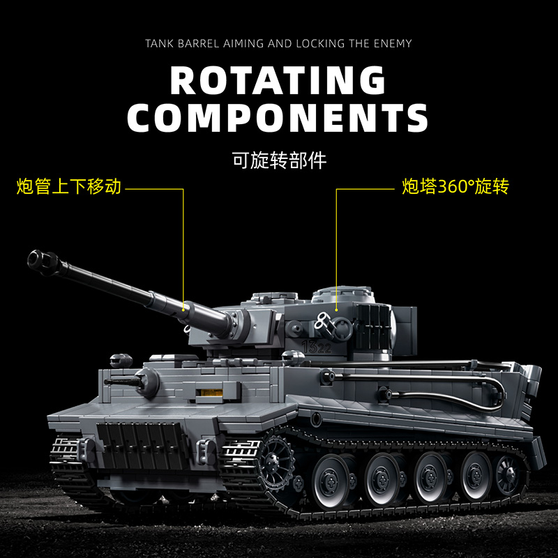 德军虎式坦克模型拼装积木