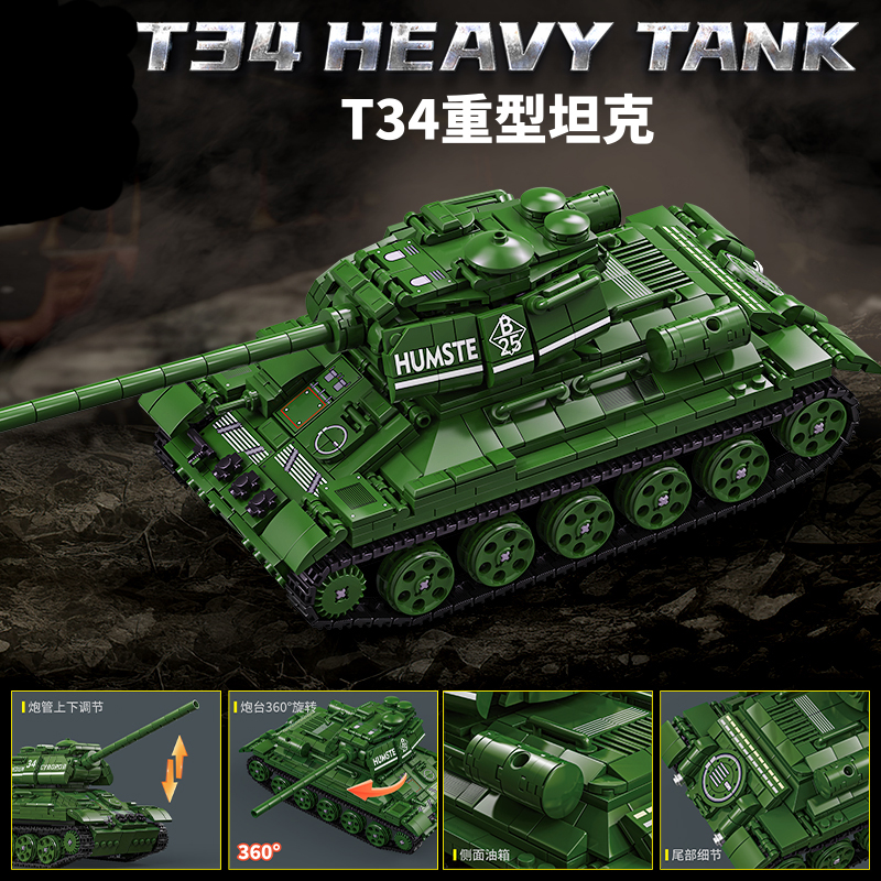 积木二战军事苏联T34重型坦克模型拼装玩具儿童益智2025新款礼物