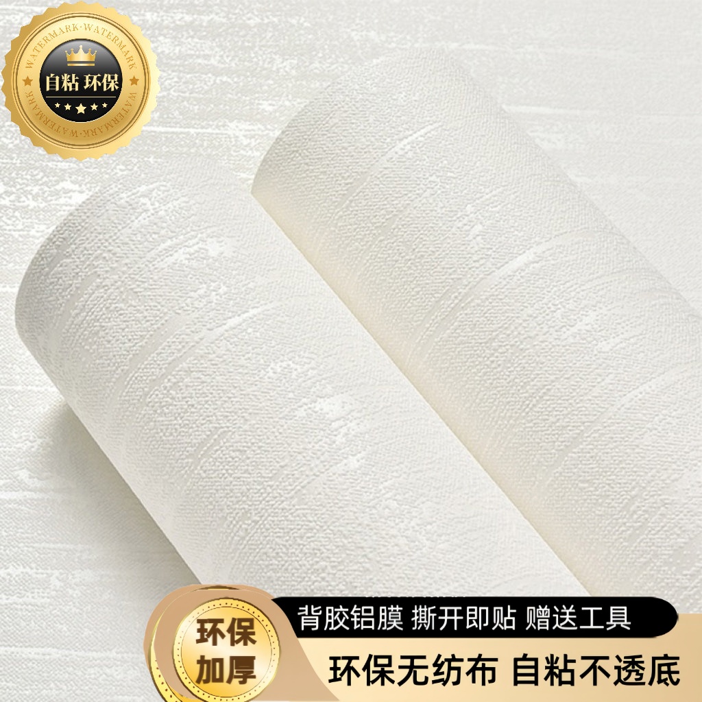 无纺布墙纸自粘 硅藻泥防水加厚ins2024新款卧室客厅环保自贴壁纸