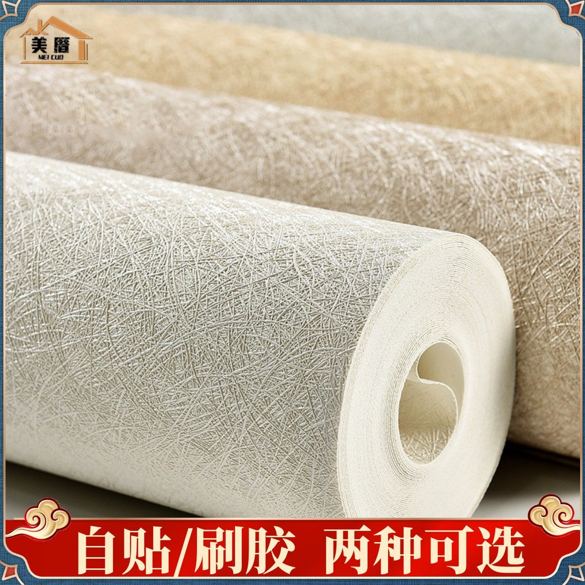立体蚕丝自粘壁纸防水防潮卧室客厅环保加厚壁纸墙布墙贴墙壁贴纸