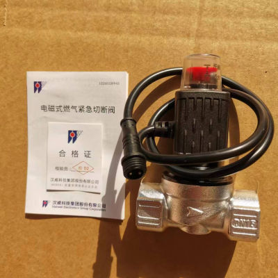 欧好报警器电磁阀【圆形/方形接头】家用燃气自动切断阀专用
