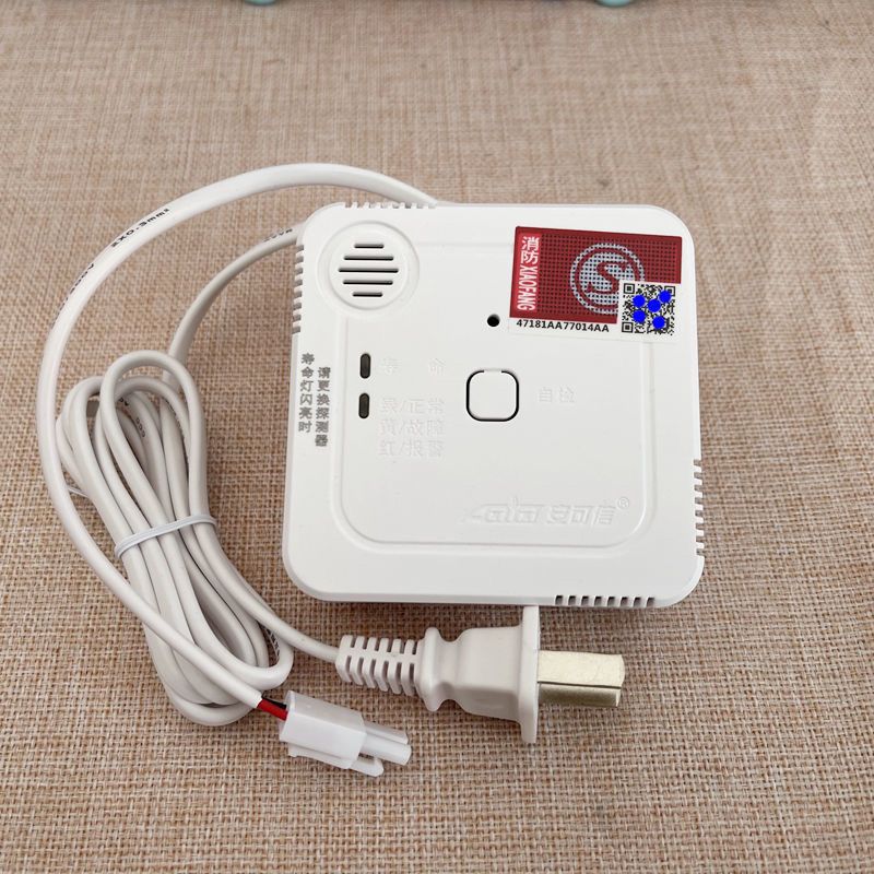 安可信燃气报警器家用天然气厨房漏气报警切断阀aec2363a联动款