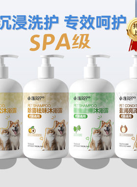 宠物浴液比熊洗澡沐浴液猫咪护毛素留香洗发水洗护一体狗狗沐浴露