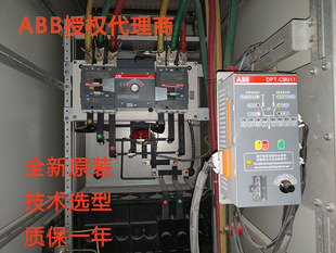 ABB双电源开关DPT250 R250 DPT250 CB011