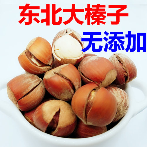 大颗粒大榛子东北特产