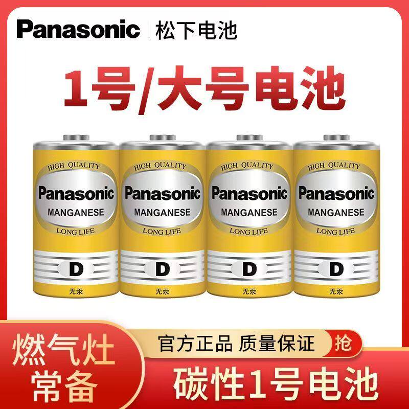 R20手电筒玩具收音机体重秤1.5V
