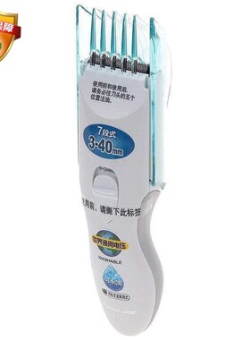 松下充电式儿童成人理发器
