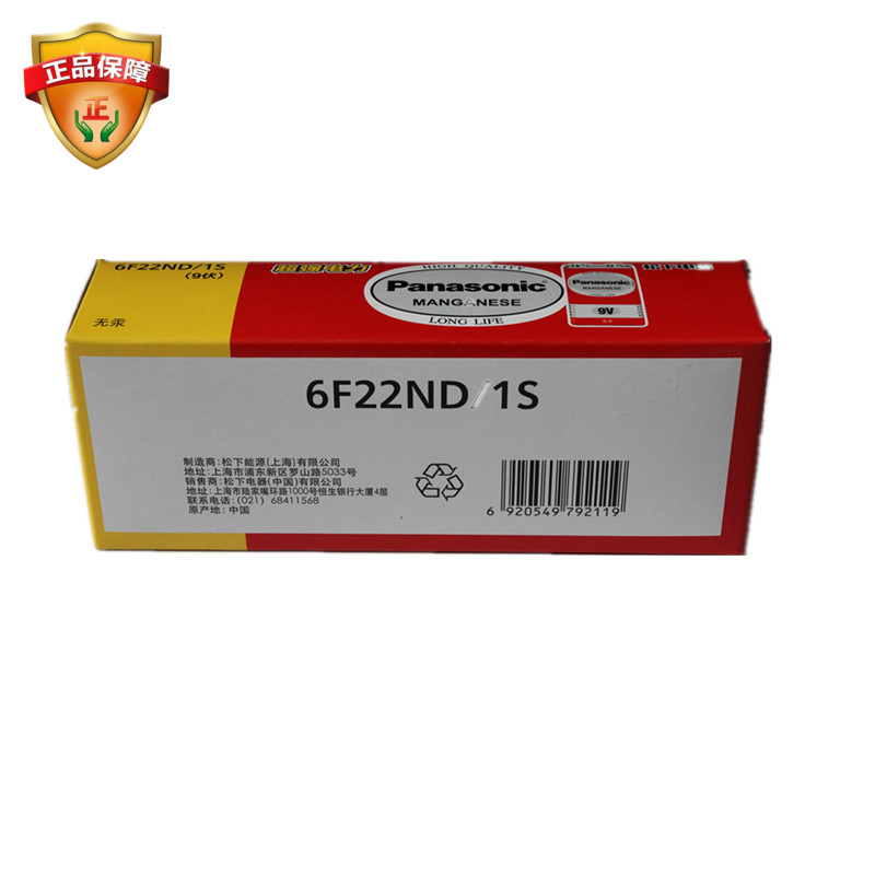 松下(Panasonic) 9V碳性方形 干电池 10节盒装 6F22ND 正品 包邮